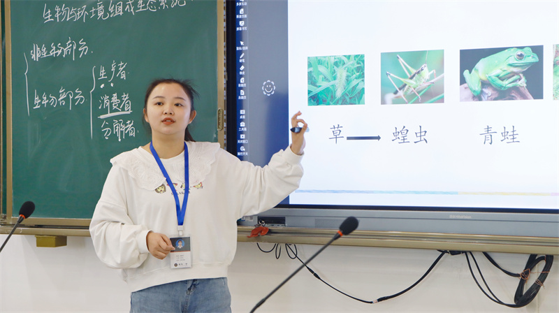 初中生物侯思宇老师微课展示